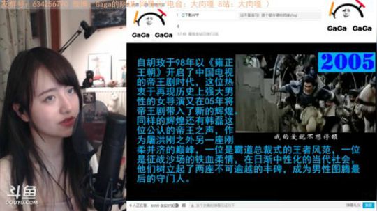 Gaga的桌子有多大发布了一个斗鱼视频2019-07-11