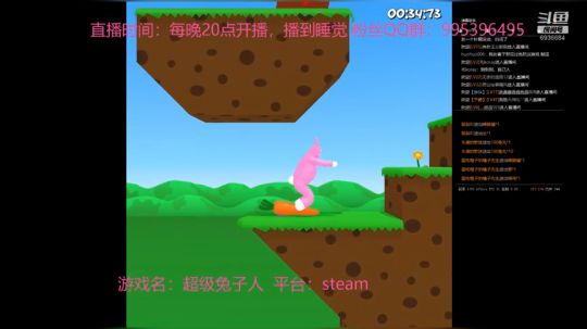 超级兔子人，两天过一关！