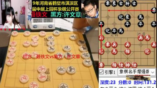 直播史上人数最多的象棋赛～ 2019-07-11 16点场