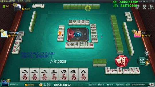 我在斗鱼看靓旭直播欢乐麻将