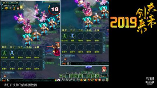 第一视角剑会了！ 2019-07-10 19点场
