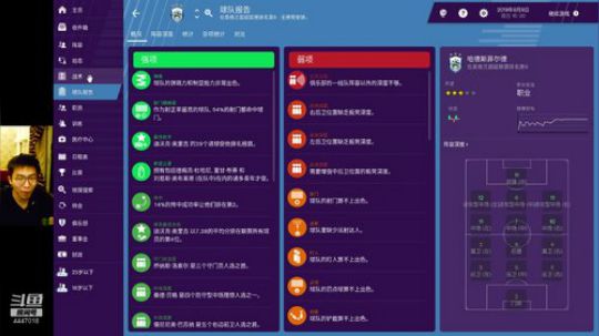 FM~冲击欧战+转会！ 2019-07-10 22点场
