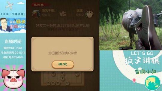 雷疯讲棋：学棋之余，快乐起来！！！ 2019-07-10 23点场