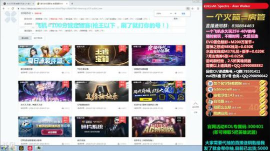 直播抽抽乐，欧皇来啦！~ 2019-07-10 23点场