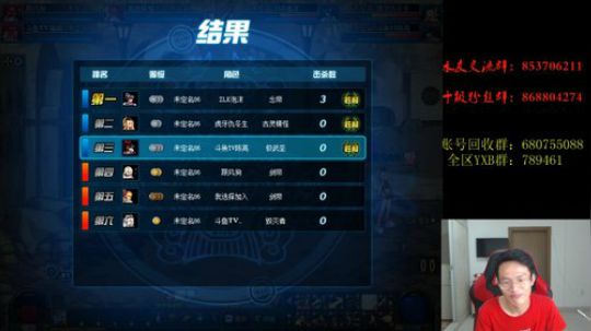 7点4V4擂台PK！11点组队2V2 2019-07-10 00点场