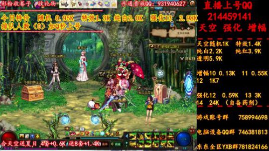 新天空 夏日 增幅 强化 专场 2019-07-11 19点场