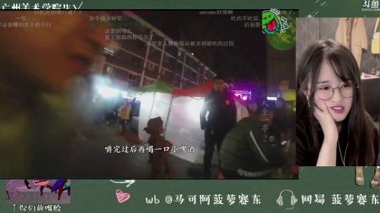 我在斗鱼看菠萝赛东直播二次元