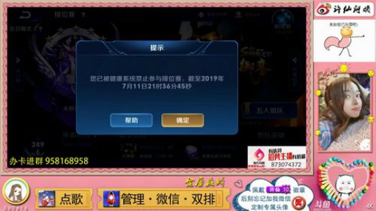 【娇娇】世界第一好心情❤️ 2019-07-11 21点场