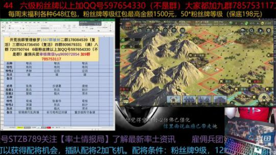 率土之滨 垃圾分类处理百年大计别嫌麻烦 2019-07-11 13点场