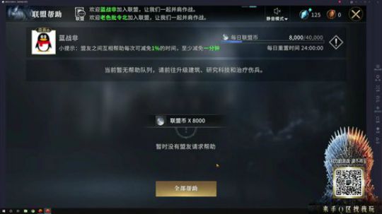 权力的游戏 冰火集结  星期三晚一起征战 2019-07-10 20点场