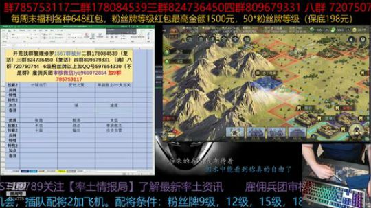 率土之滨 回归服开启24小时直播扛不住啊 2019-07-10 23点场