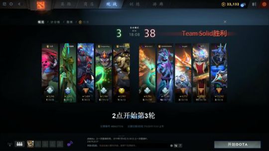 Ti9中国区海选赛 7月5日直播 p3