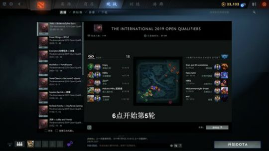 Ti9中国区海选赛 7月5日直播 p5