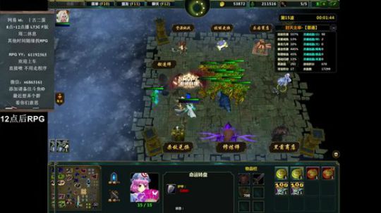 11~12点再RPG 2019-07-06 19点场