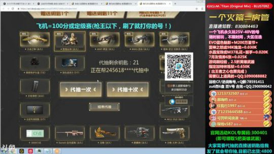 直播抽抽乐，欧皇来啦！~ 2019-07-10 00点场