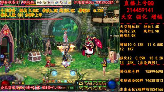 新天空 夏日 增幅 强化 专场 2019-07-11 03点场
