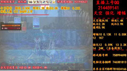 新天空 夏日 增幅 强化 专场 2019-07-10 23点场