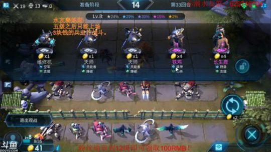护卫自走棋了解下 2019-07-09 21点场