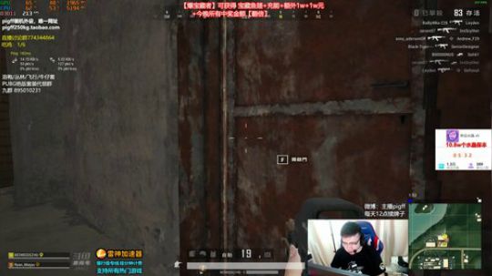 我在斗鱼看pigff直播绝地求生