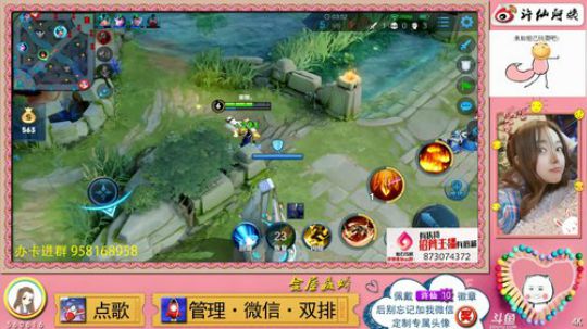【娇娇】世界第一好心情❤️ 2019-07-10 18点场