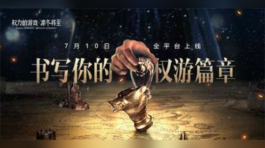【权力的游戏 凛冬将至】评测：谋略与权力的交锋