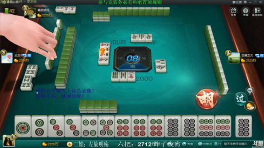 我在斗鱼看靓旭直播欢乐麻将