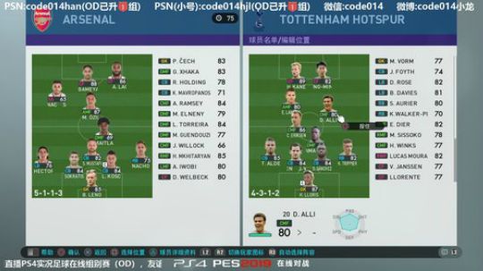 实况足球PS4 pes2019与munan011友谊赛07