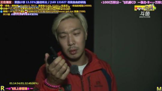 我在斗鱼看刘少丶7012直播一起看