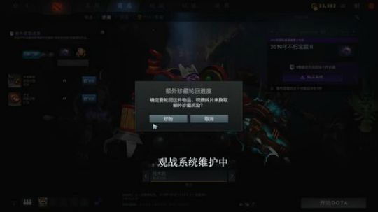 Ti9中国区海选赛 7月6日直播 p1
