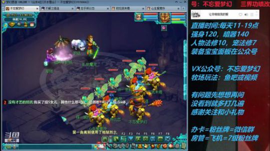 不忘 70 4女儿早播晚退第九天 2019-07-10 13点场