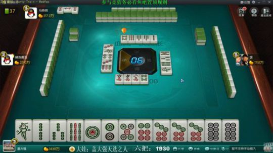 我在斗鱼看靓旭直播欢乐麻将