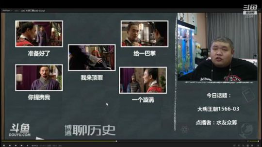 我在斗鱼看真的很博通直播鱼教