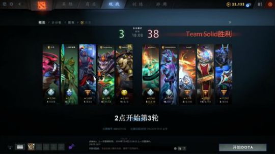 Ti9中国区海选赛 7月5日直播 p2