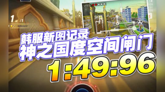 【HF】S2-神之国度空间闸门-1.49.96-离子X部件改