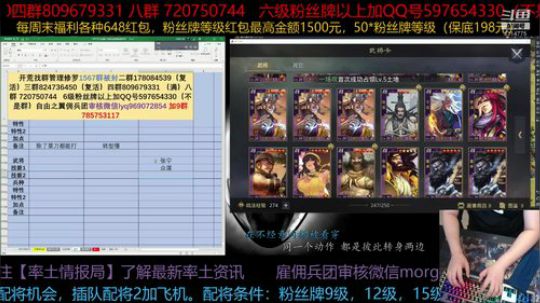 率土之滨 垃圾分类处理百年大计别嫌麻烦 2019-07-11 15点场