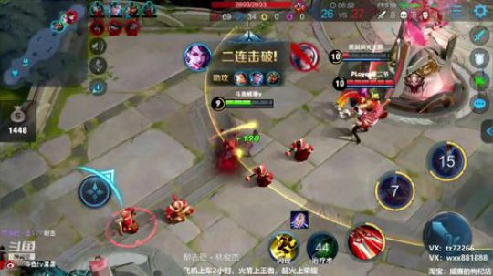 我在斗鱼看William丶威廉直播王者荣耀