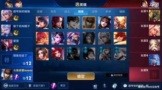 我在斗鱼看林蒙m直播王者荣耀