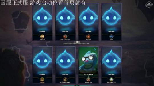 国服正式服艾欧尼亚云顶想玩进 2019-07-09 17点场