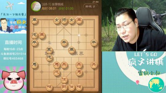 雷疯讲棋：学棋之余，快乐起来！！！ 2019-07-11 21点场