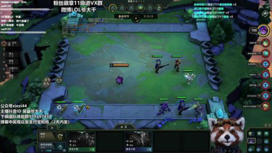 云顶棋王~弹幕红包送不停 2019-07-12 10点场