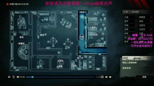 【叉子】疑案追声 2019-07-06 10点场