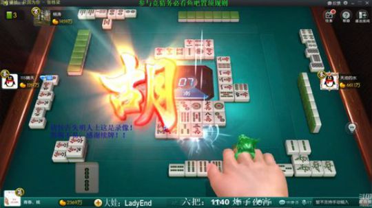 我在斗鱼看靓旭直播欢乐麻将