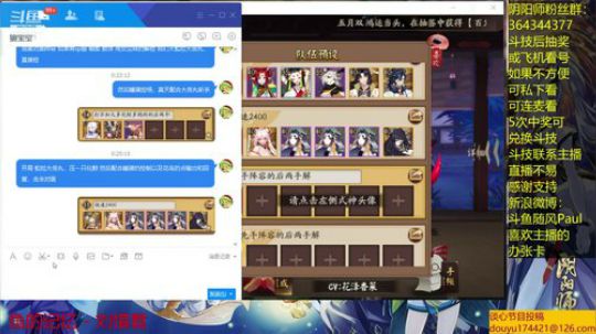 随风：斗技斗技 2019-07-11 23点场