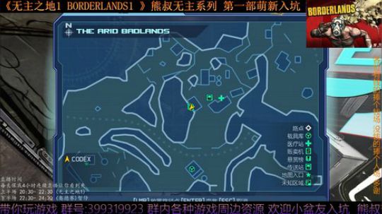 《无主之地1》熊叔萌新入坑 2019-07-10 20点场