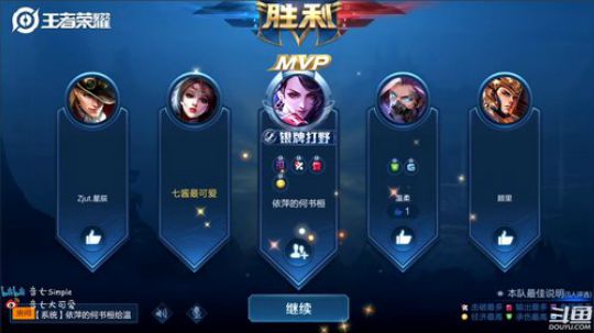 上国服第一小乔和嫦娥 2019-07-10 14点场