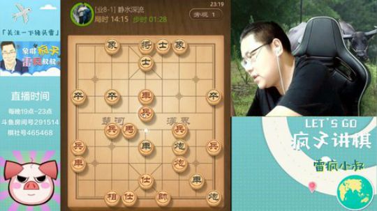 雷疯讲棋：学棋之余，快乐起来！！！ 2019-07-11 23点场