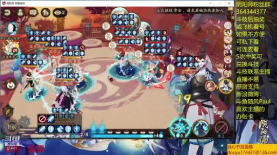 随风：久次良与小鹿齐飞 2019-07-11 11点场