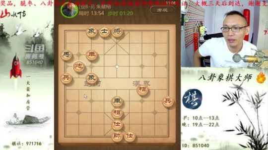 巨人13725发布了一个斗鱼视频2019-07-12