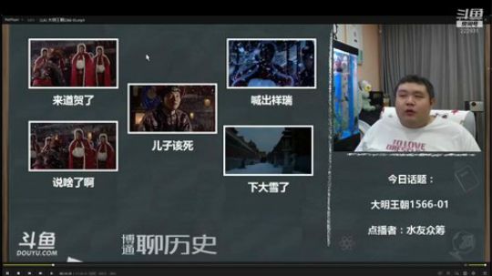 我在斗鱼看真的很博通直播鱼教