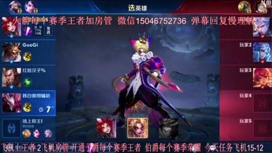 我在斗鱼看无情小米哦直播王者荣耀
